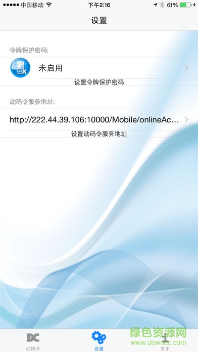 动码令