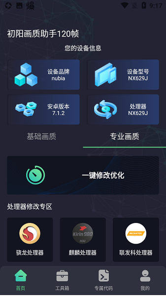 初阳工具箱 初阳工具箱