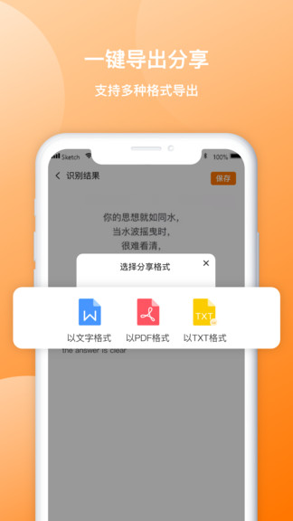 图片转文字禹天识字 图片转文字禹天识字