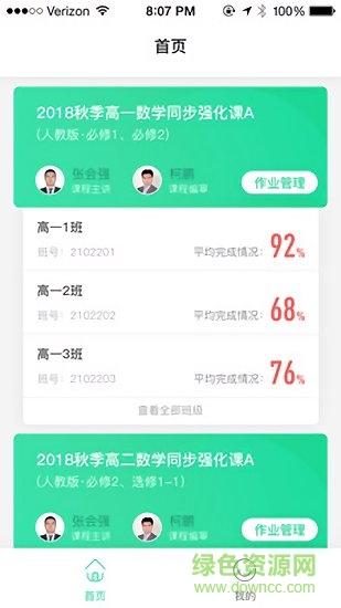 符号树老师版