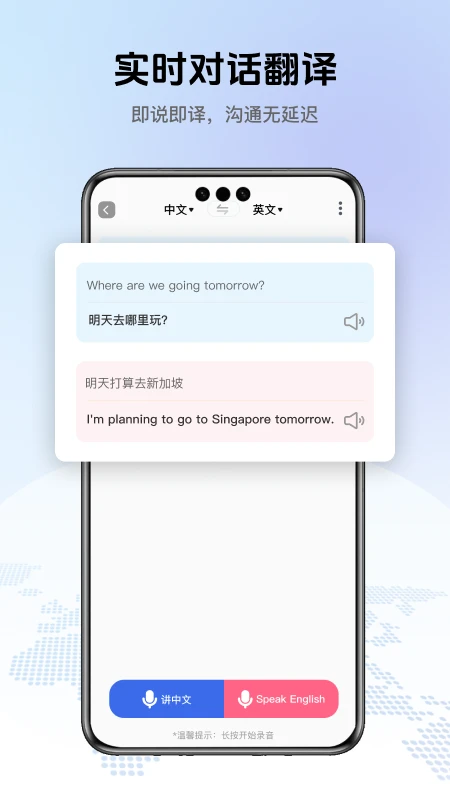 翻译全能助手