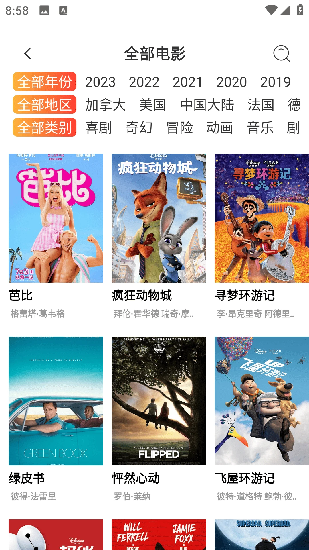 陪你看