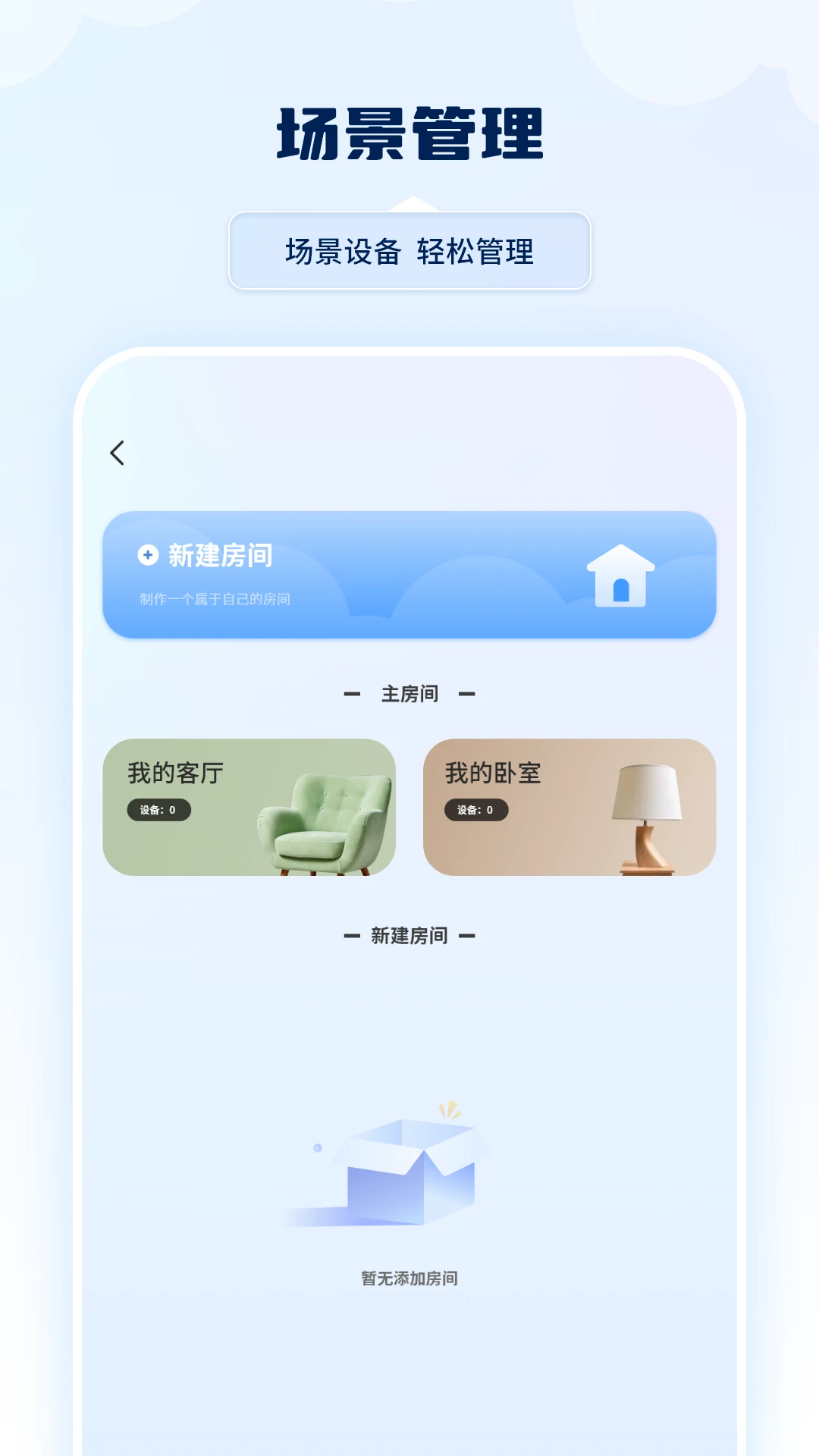 智能遥控器空调电视