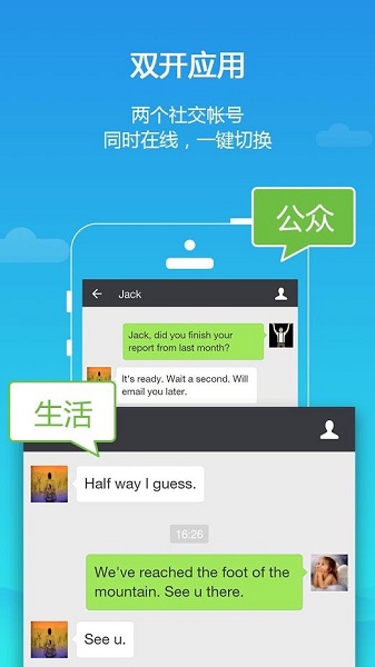 lbe平行空间app(原双开大师) lbe平行空间app(原双开大师)