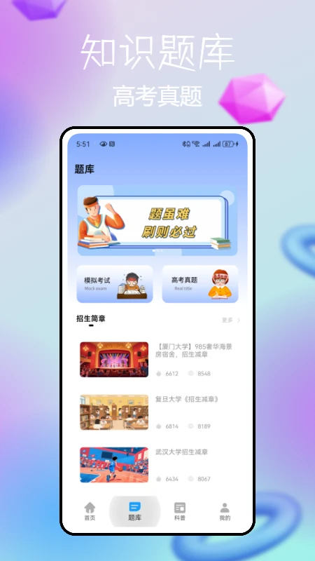 阅卷通