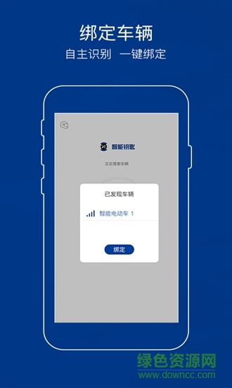 新日AI钥匙