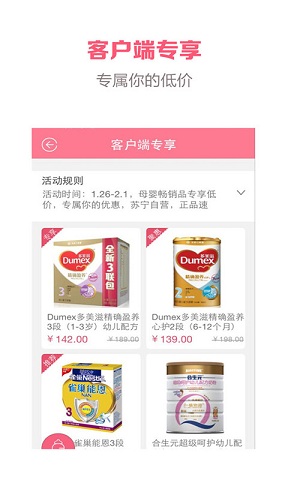 苏宁红孩子 苏宁红孩子
