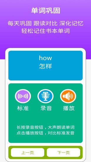 新标准英语三年级优米点读