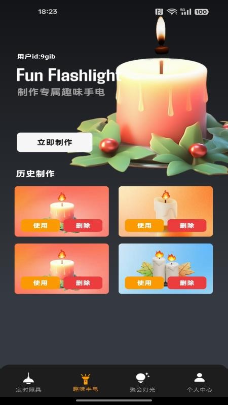 免费手电筒超级版