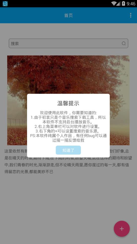 音乐助手 音乐助手