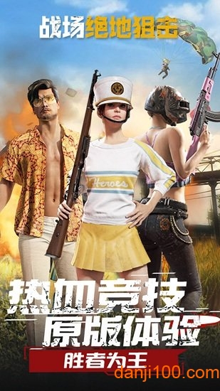 战场绝地狙击 战场绝地狙击