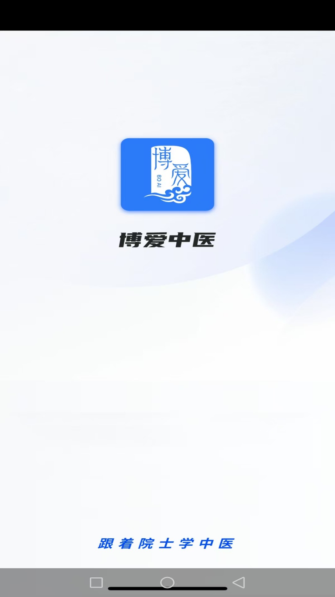 博爱中医 博爱中医
