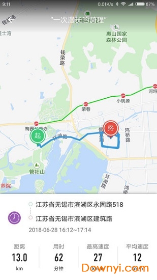 新的长跑