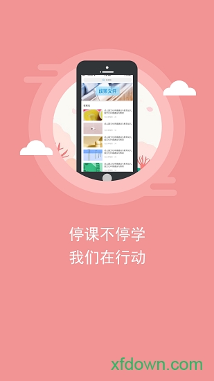人民幼教