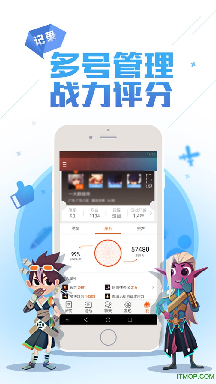 DNF助手