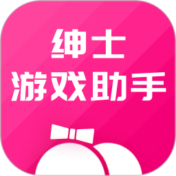 绅士游戏助手