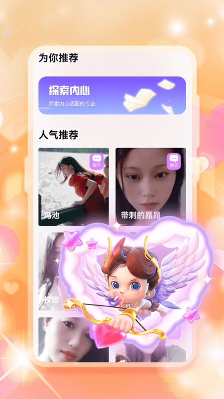 约成人同城交友