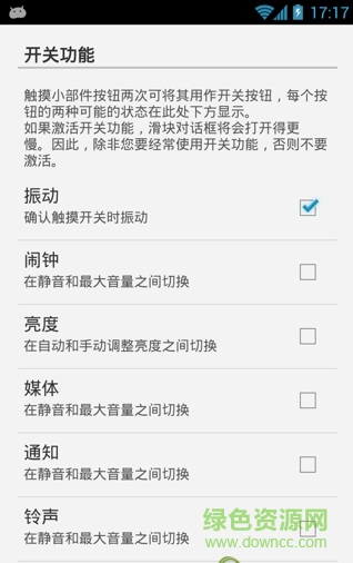音量滑块小部件Slider Widget apk汉化版
