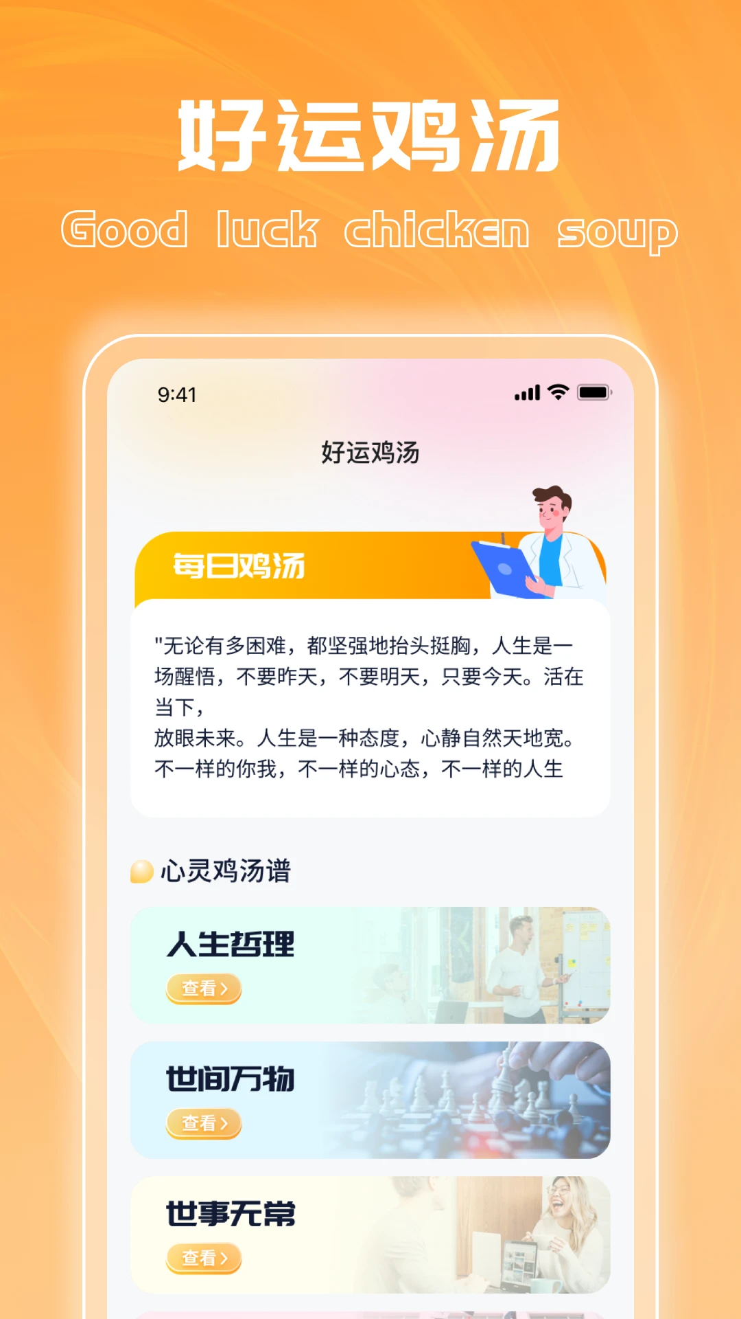 好运宝盒
