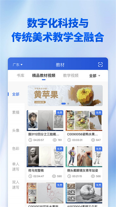 当下美育软件
