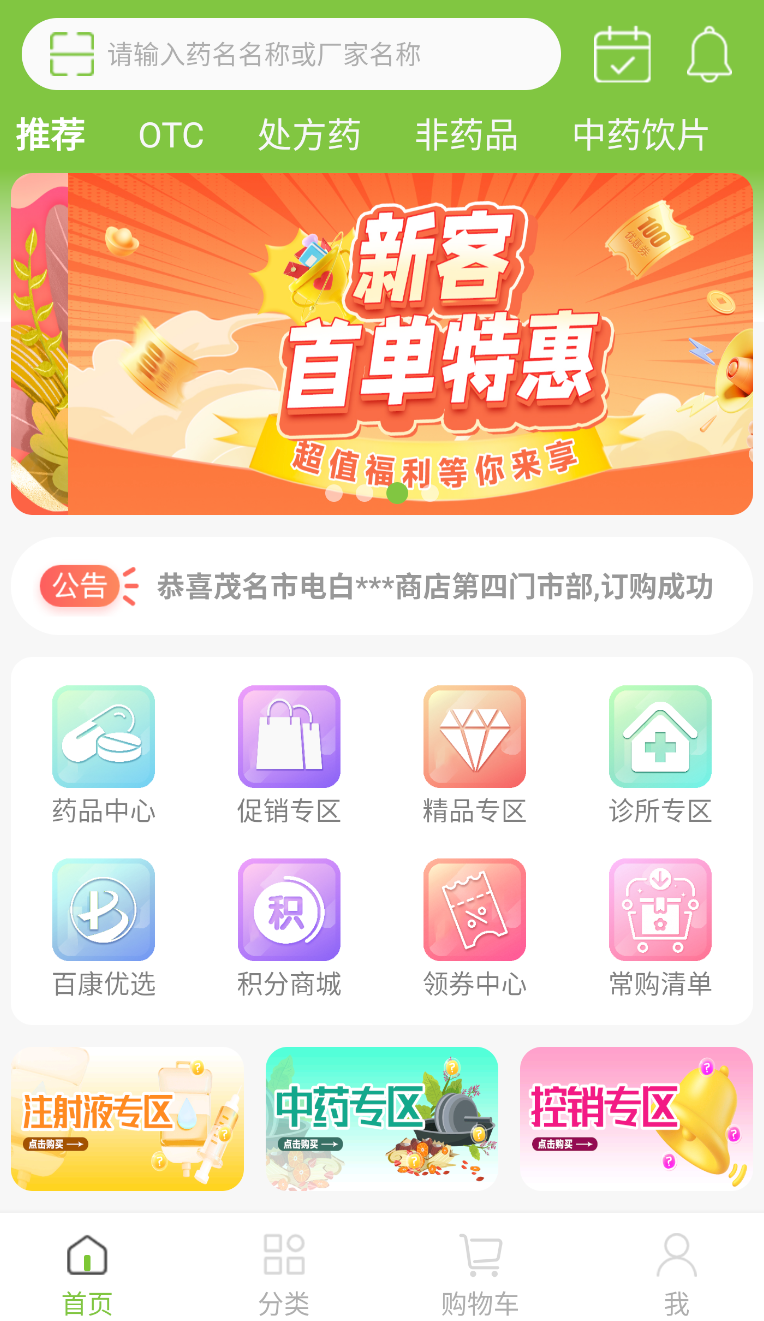 百康汇 百康汇