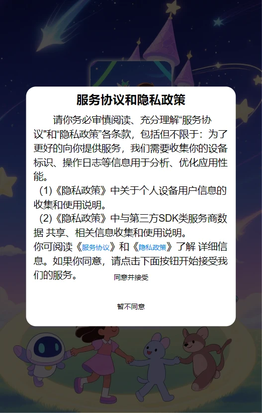热梗联盟