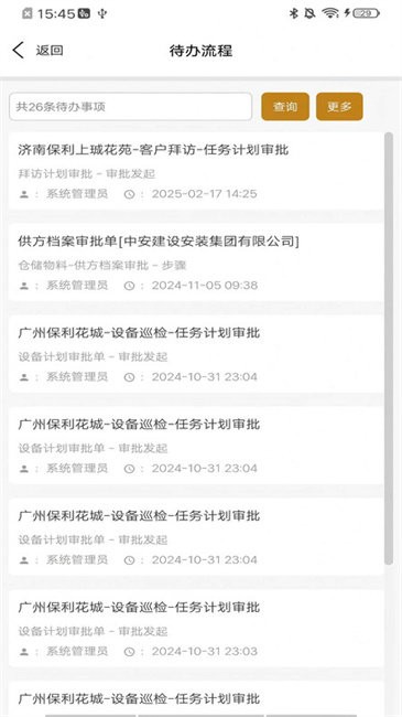 智慧悠悦
