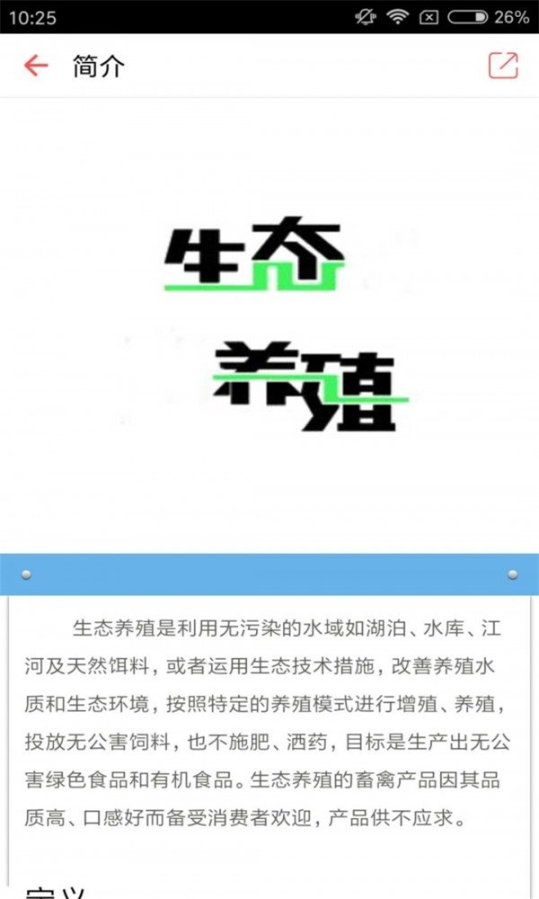 生态养殖网 生态养殖网