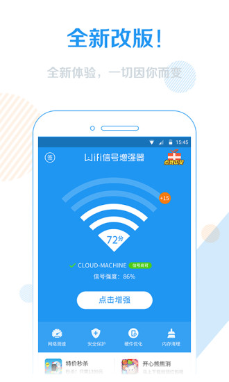 WiFi信号增强器 WiFi信号增强器
