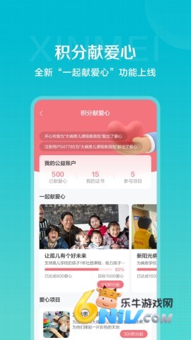 信美相互