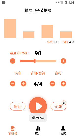 小新电子节拍器 小新电子节拍器
