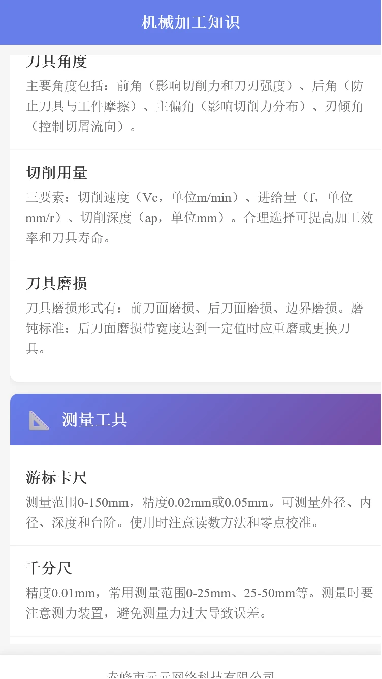 元元助手 元元助手