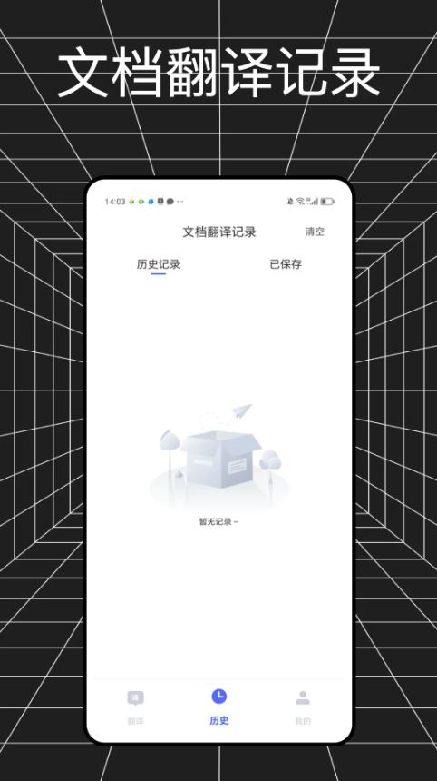 金牌翻译官(手机翻译工具) v1.0.2 安卓手机版