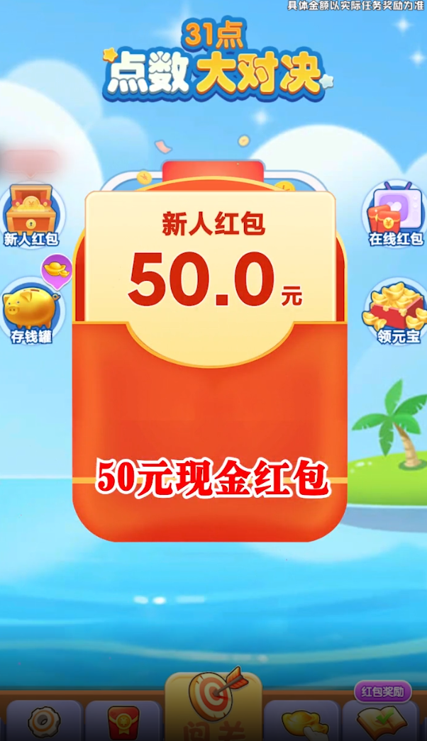 点数大对决 点数大对决