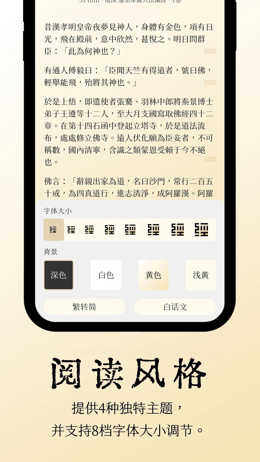 大乘佛经