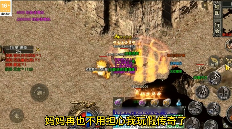 叁游传奇