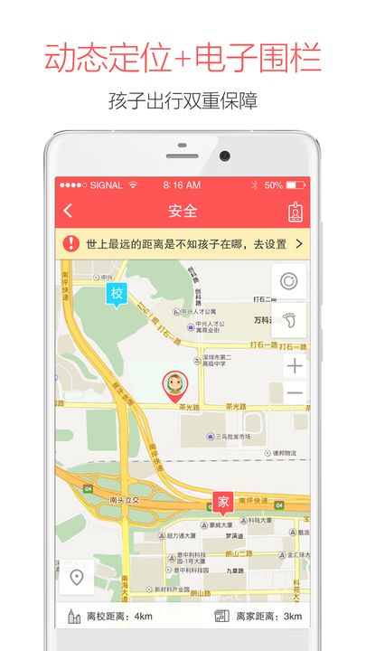 米信家长版 米信家长版