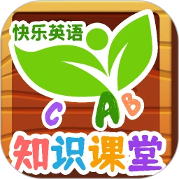 知识课堂
