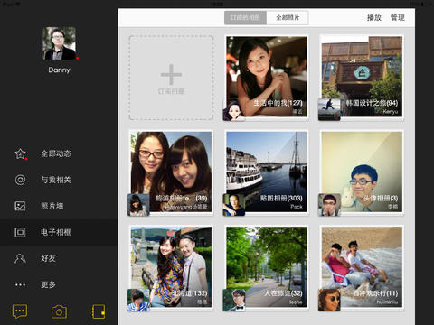 qq空间ipad版