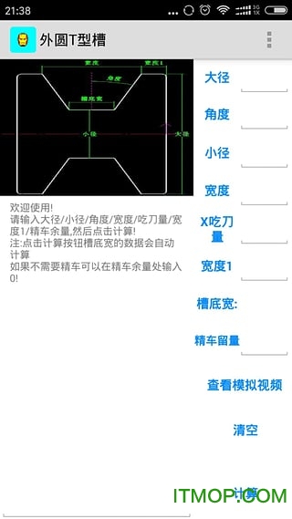 灰锅数控计算
