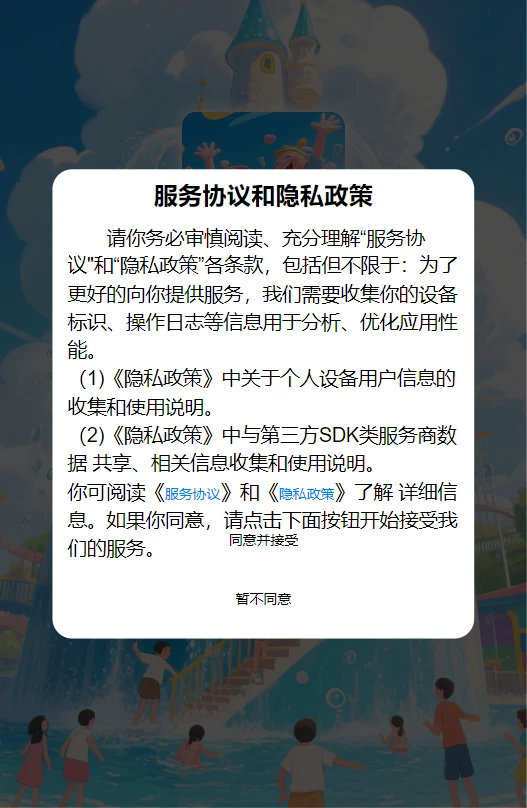 奇迹快乐游