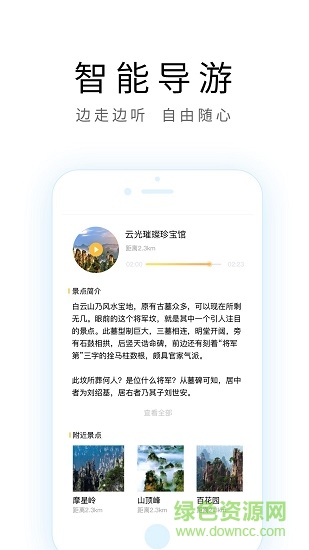 上海导游