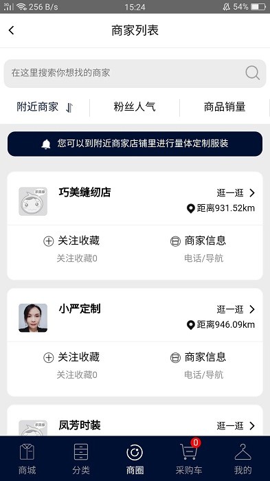 三维衣道