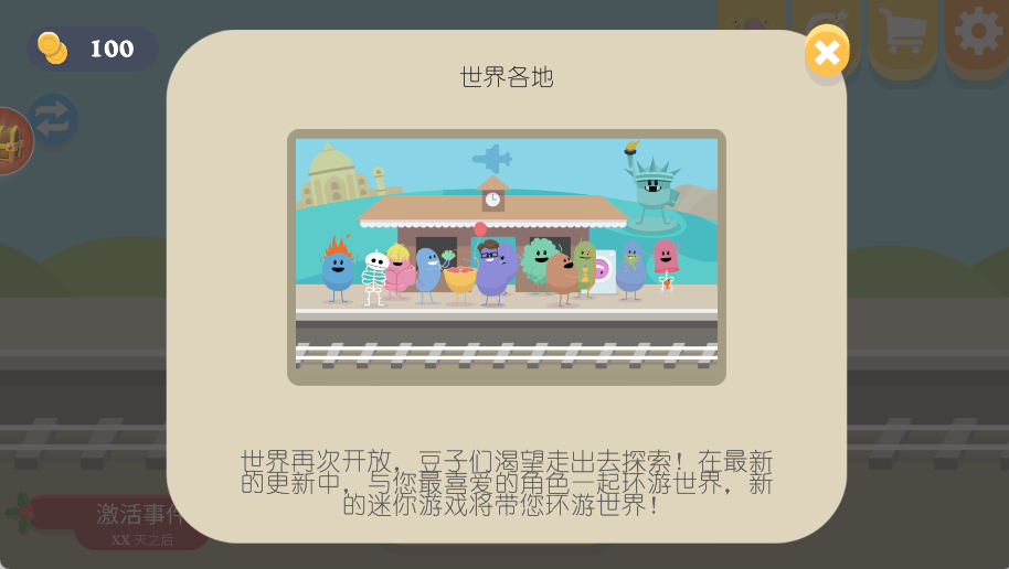 我的脑洞惊人