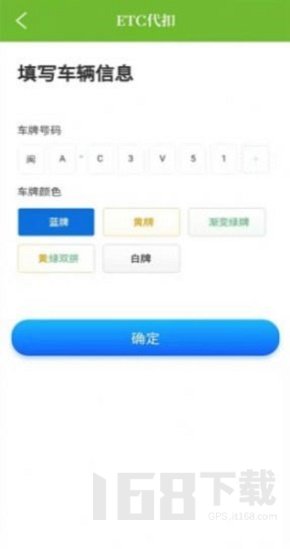 全域通货运司机端
