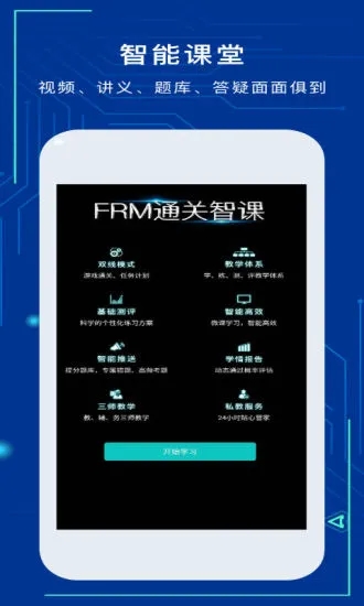 悦教育