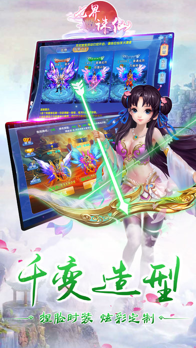 七界诛仙