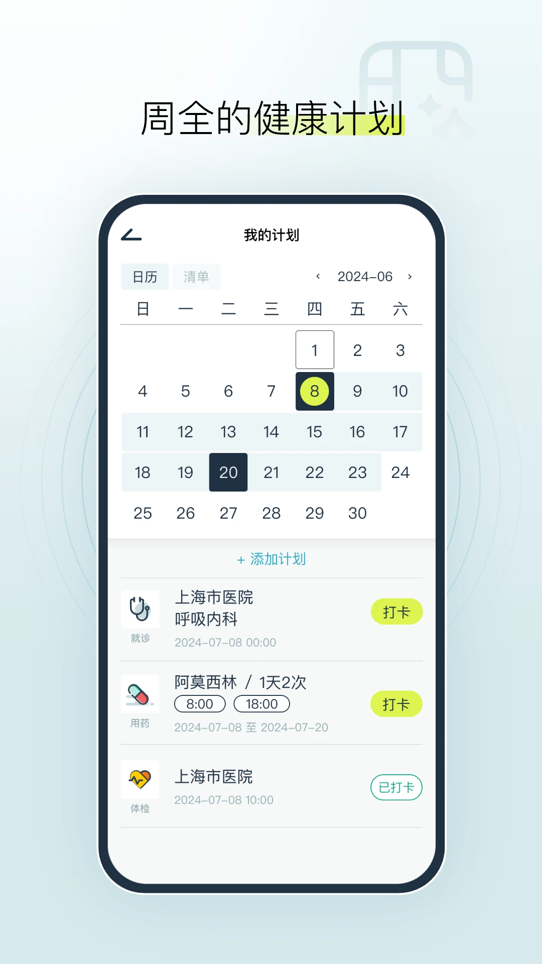 健康小慧 健康小慧