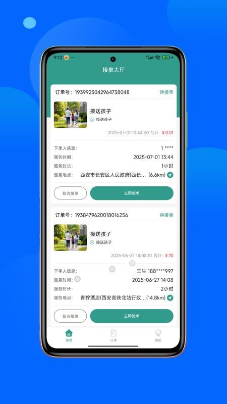 曹操陪诊