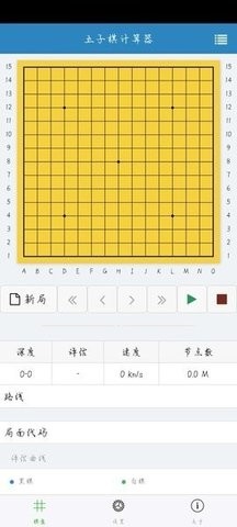 五子棋 五子棋